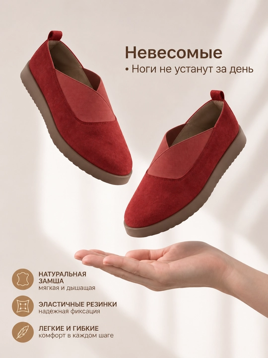 Женские удобные слипоны