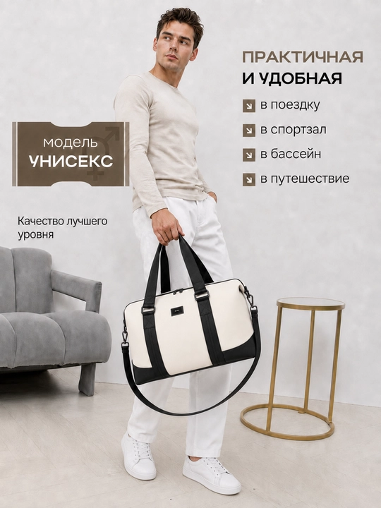 Sayohat va parvozlar uchun yo‘l sumkasi, sport sumkasi, qo‘l yuki