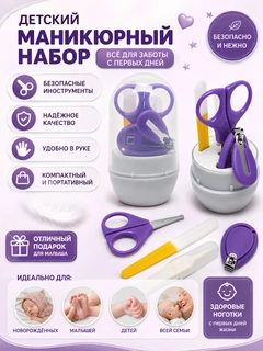 Аметистовый