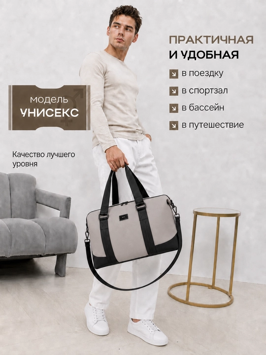 Sayohat va parvozlar uchun yo‘l sumkasi, sport sumkasi, qo‘l yuki