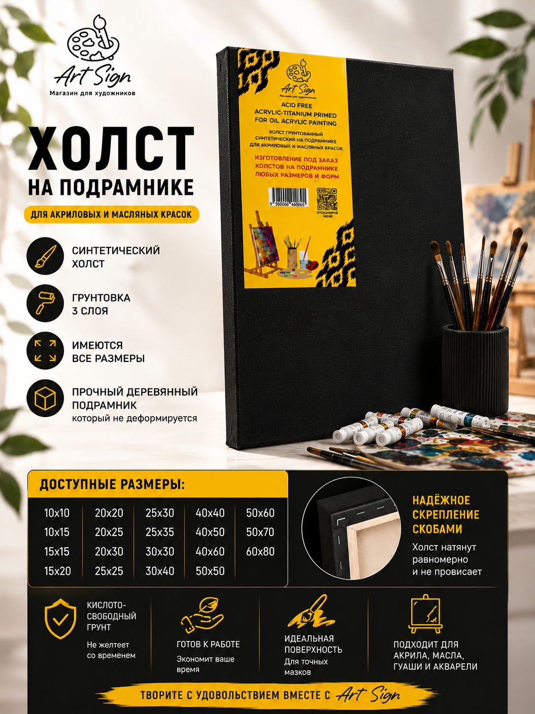 Холст на деревянном подрамнике - 