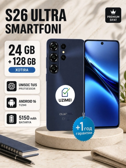 Смартфон S26 Ultra Oukitel, Экран ips-120гц, C26 24GB Ram/ 128GB ROM - 