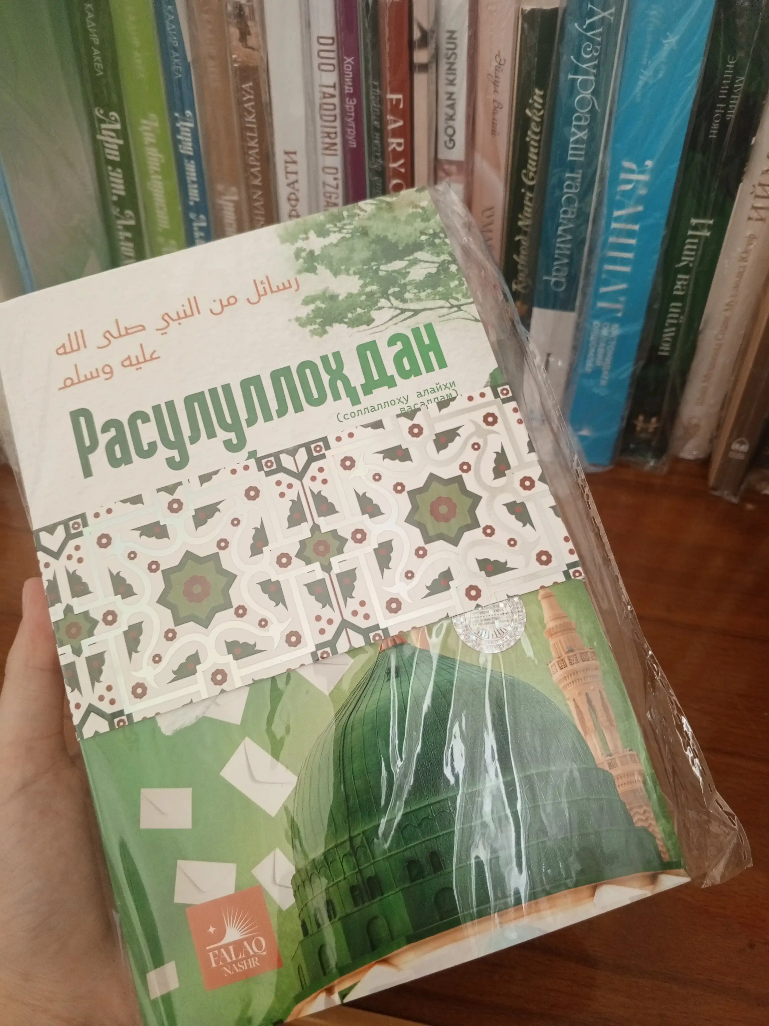Rasulullohdan maktublar kitobi, Adham Sharqoviy