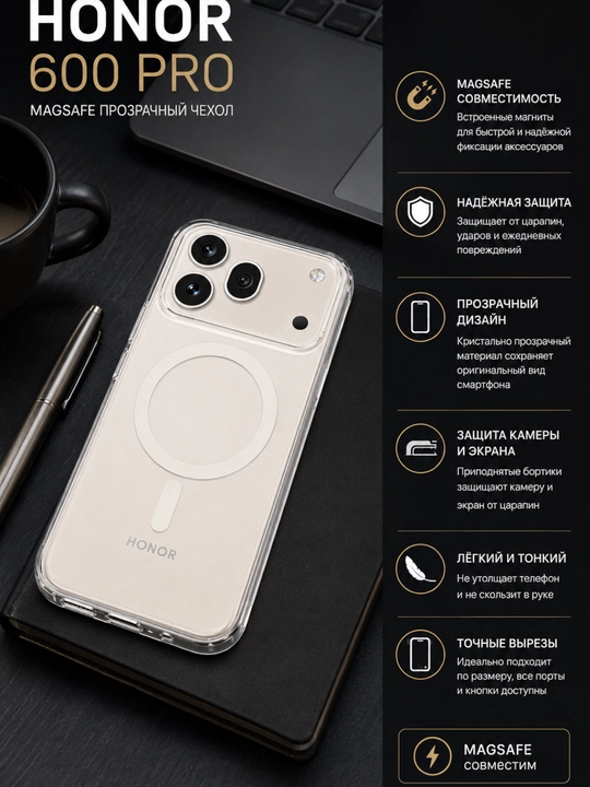 Honor 600 Pro smartfoni uchun gʻilof