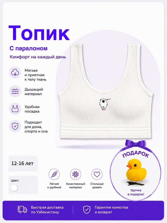 Qizlar uchun porolon kosachali topiklar - 