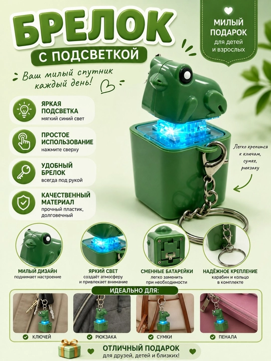 Stressga qarshi brelok - svetodiodli yoritish va tovush effekti bilan, aksessuar - 