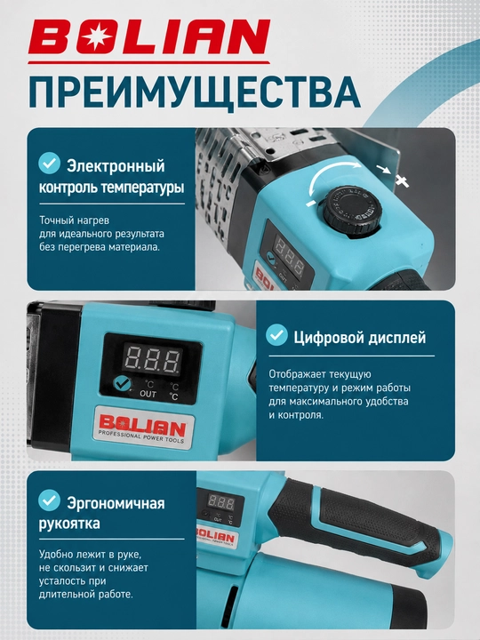 BOLIAN THJ-32G simsiz gazli quvur payvandlagichi (infraqizil, portativ)
