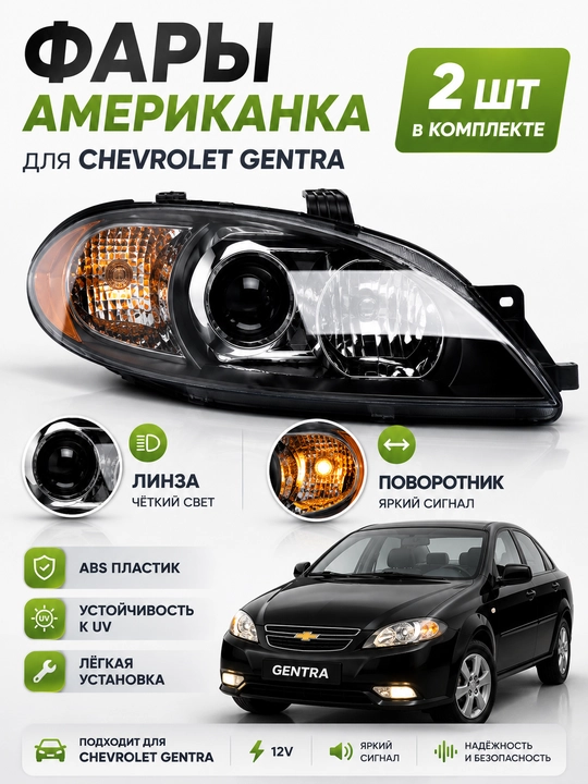 Jentra uchun oldi komplekt faralar
