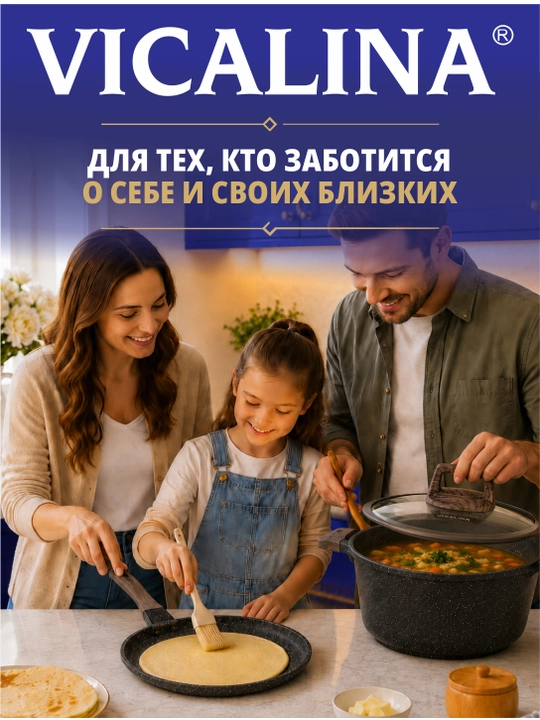 Набор кухонной посуды Vicalina, антипригарные кастрюли и казаны