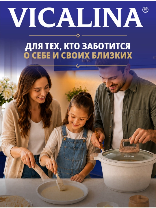 Набор кухонной посуды Vicalina, антипригарные кастрюли и казаны