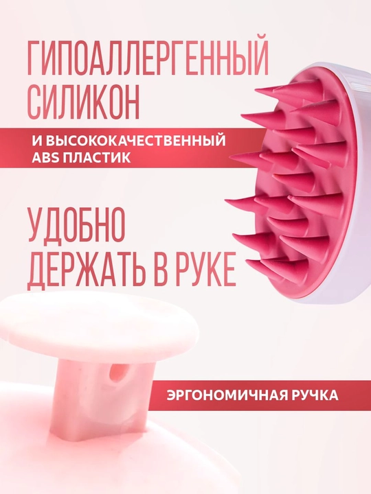 Soch va bosh terisini yuvish uchun silikon massaj cho'tkasi