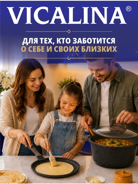 Набор кухонной посуды Vicalina, антипригарные кастрюли и казаны