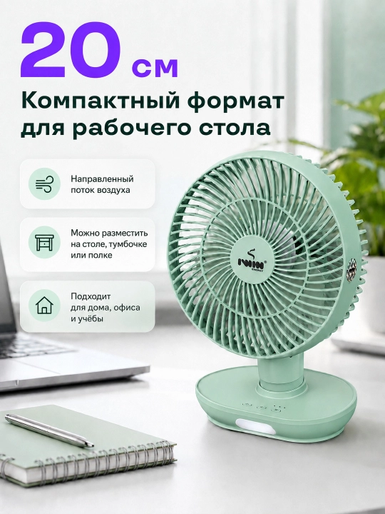 Akkumulyatorli stol ventilyatori IWIN IW8008, 20 sm, 3 tezlik, LED chiroq