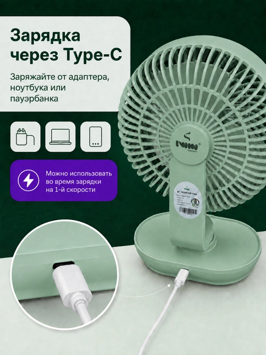 Akkumulyatorli stol ventilyatori IWIN IW8008, 20 sm, 3 tezlik, LED chiroq