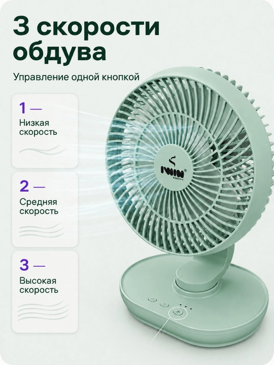 Akkumulyatorli stol ventilyatori IWIN IW8008, 20 sm, 3 tezlik, LED chiroq