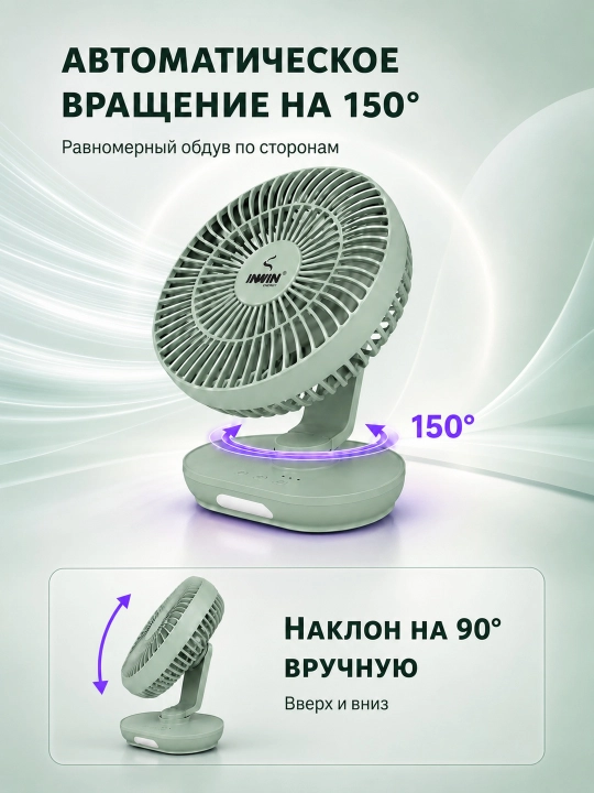 Akkumulyatorli stol ventilyatori IWIN IW8008, 20 sm, 3 tezlik, LED chiroq
