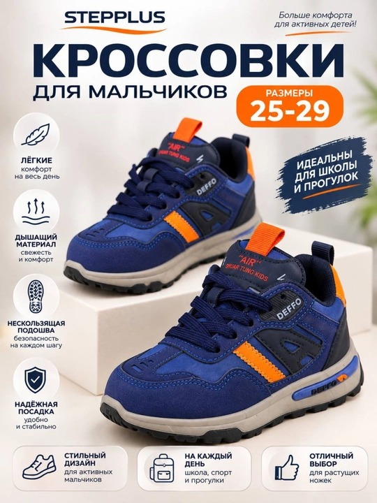 Кроссовки детские для мальчиков, обувь для мальчиков 25-29
