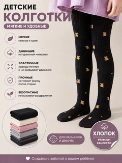 Черный
