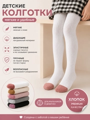 Молочный