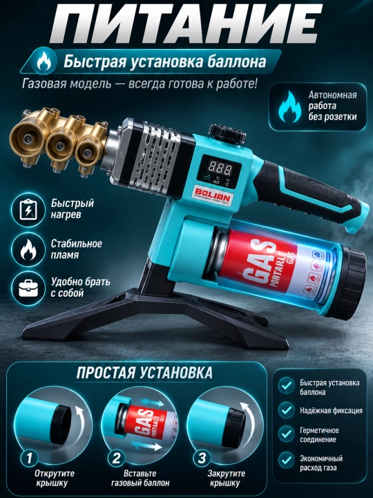 BOLIAN THJ-32G simsiz gazli quvur payvandlagichi (infraqizil, portativ)