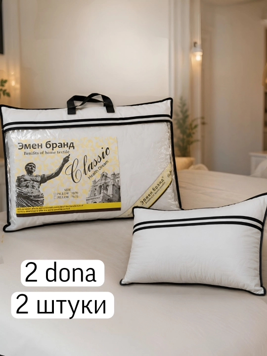 Мягкие подушки для сна, 2 штуки
