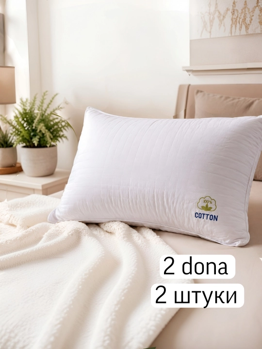 Мягкие подушки для сна, 2 штуки - 