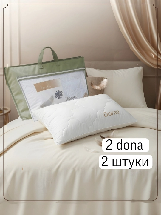 Мягкие подушки для сна, 2 штуки - 