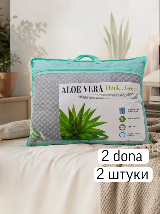 Мягкие подушки для сна, 2 штуки