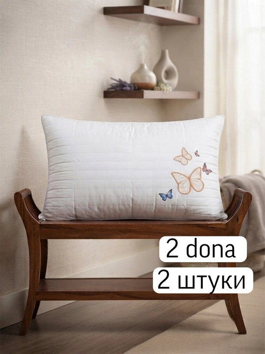 Мягкие подушки для сна, 2 штуки