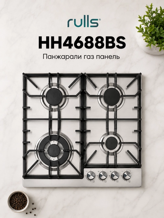 Gaz Panel Rulls, 4 ta konforka, 4 kW WOK, cho'yan panjara, avto yondirgich
