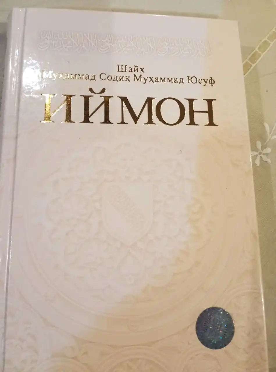 Иймон, 46/25 240