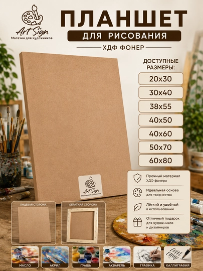 Планшет для рисования - 