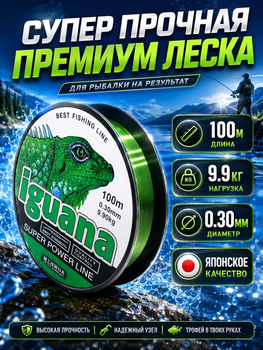 Baliq ovlash uchun monofilament leskalar — mustahkam va chidamli baliqchilik ipi