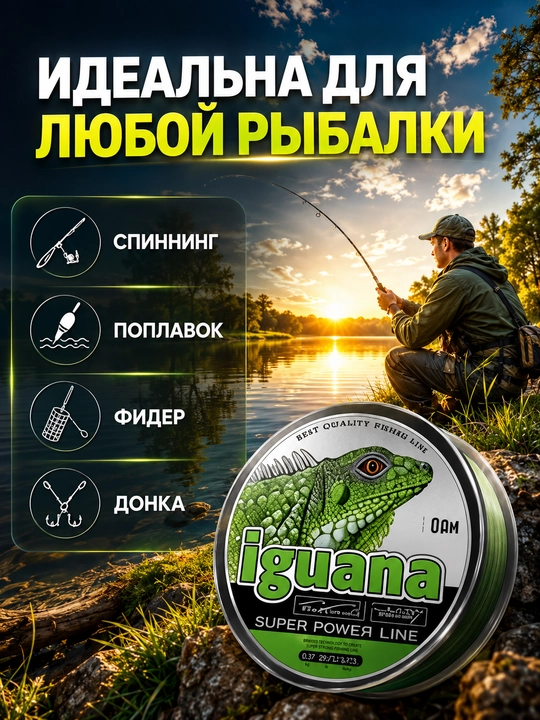 Baliq ovlash uchun monofilament leskalar — mustahkam va chidamli baliqchilik ipi