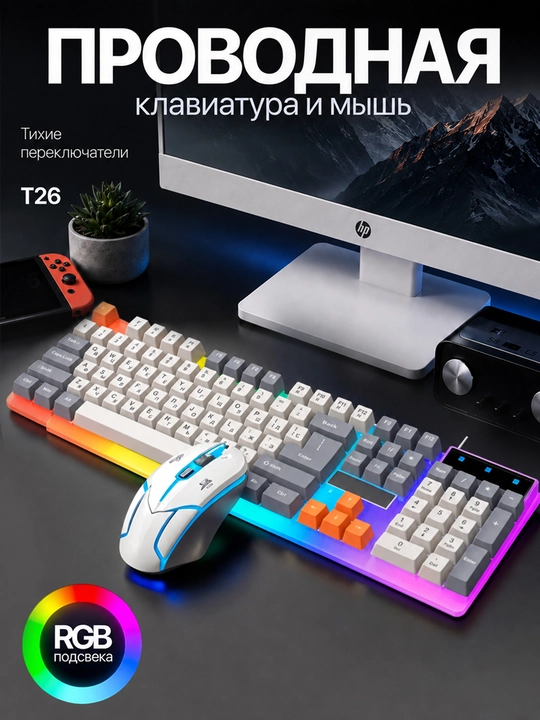 RGB yoritgichli klaviatura, mexanik va membranali modellar, sichqonchali variantlari - 