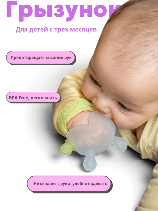 Прорезыватель игрушка для детей, грызунок, зубогрыз, прорезыватель для зубов в виде кукол - 