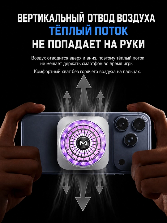 Кулер для телефона MEMO, PUBG, магнитный, для iPhone, Android, Xiaomi и планшета