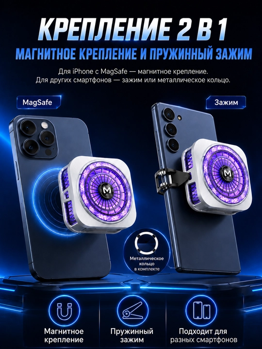Кулер для телефона MEMO, PUBG, магнитный, для iPhone, Android, Xiaomi и планшета