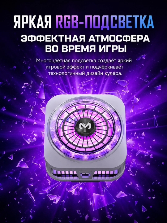 Кулер для телефона MEMO, PUBG, магнитный, для iPhone, Android, Xiaomi и планшета