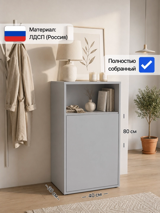 Компактная тумба-комод KABIN с открытой полкой, полностью собранная ЛДСП Россия - 