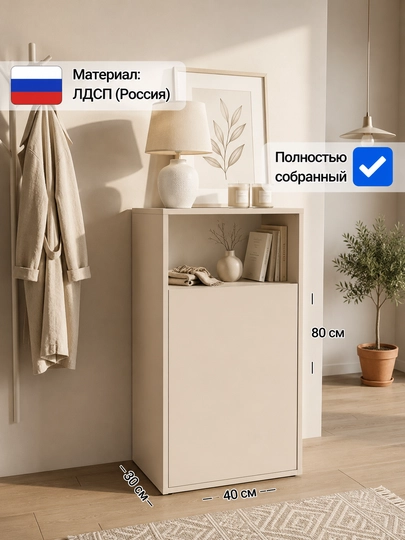 Компактная тумба-комод KABIN с открытой полкой, полностью собранная ЛДСП Россия - 