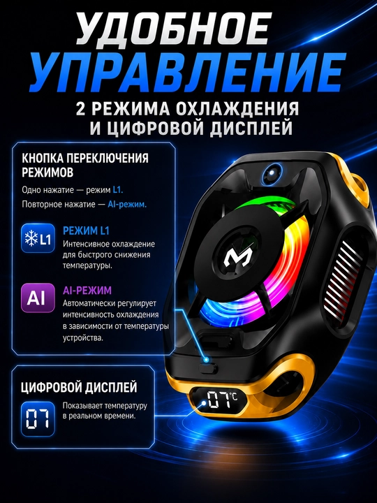 Кулер для телефона MEMO, PUBG, магнитный, для iPhone, Android, Xiaomi и планшета