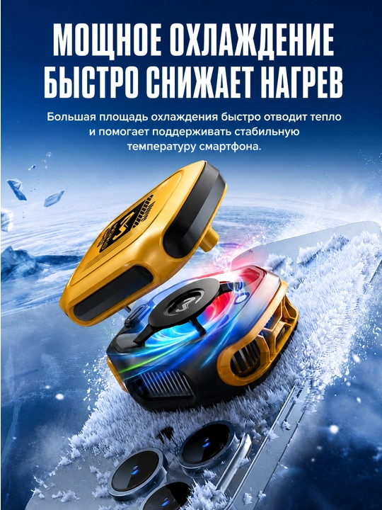 Кулер для телефона MEMO, PUBG, магнитный, для iPhone, Android, Xiaomi и планшета