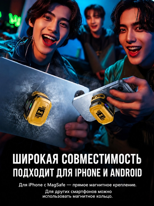 Кулер для телефона MEMO, PUBG, магнитный, для iPhone, Android, Xiaomi и планшета