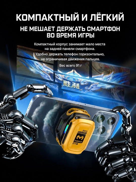 Кулер для телефона MEMO, PUBG, магнитный, для iPhone, Android, Xiaomi и планшета
