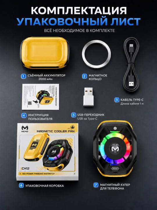 Кулер для телефона MEMO, PUBG, магнитный, для iPhone, Android, Xiaomi и планшета
