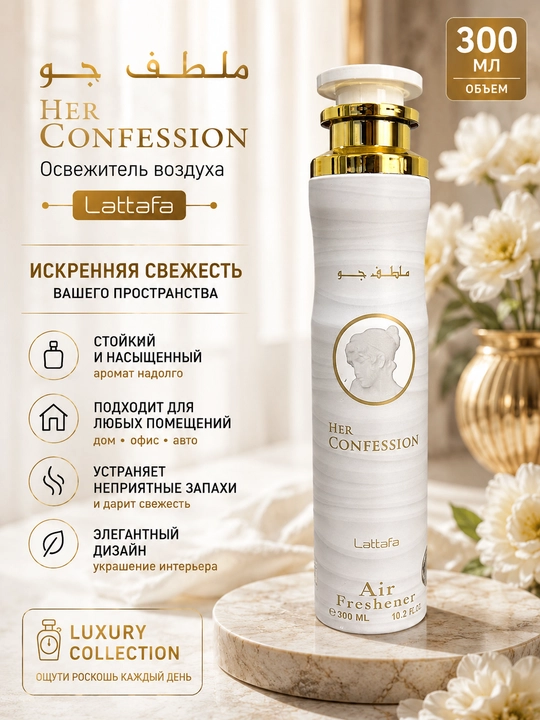Lattafa Asad havo tozalagichi 300 ml — uy, ofis va avtomobil uchun premium hid - 