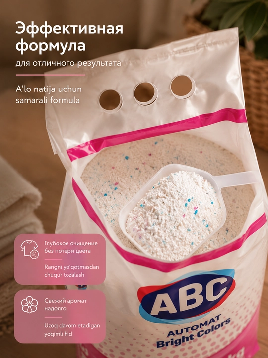 ABC avtomat kir yuvish kukuni, 3 kg