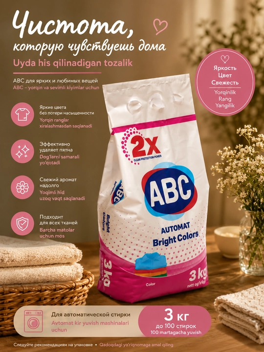 ABC avtomat kir yuvish kukuni, 3 kg - 
