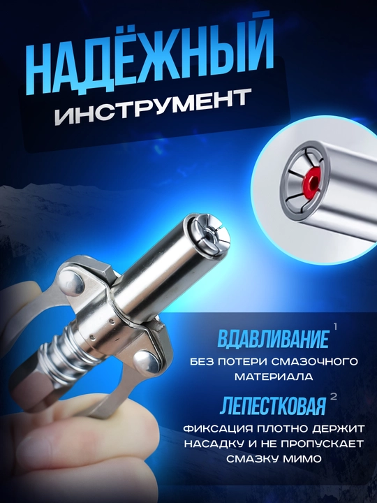 Moy shpritsi uchun qisqichli , porshenli moy shpritsi egiluvchan shlangli moslama - 